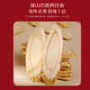 福东海西洋参铁皮石斛羊肚菌黄芪灵芝五拼礼盒255克 送父母节日礼物 商品缩略图7