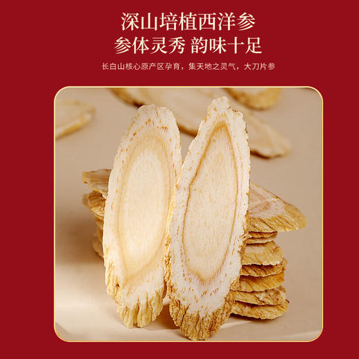 福东海西洋参铁皮石斛羊肚菌黄芪灵芝五拼礼盒255克 送父母节日礼物 商品图7