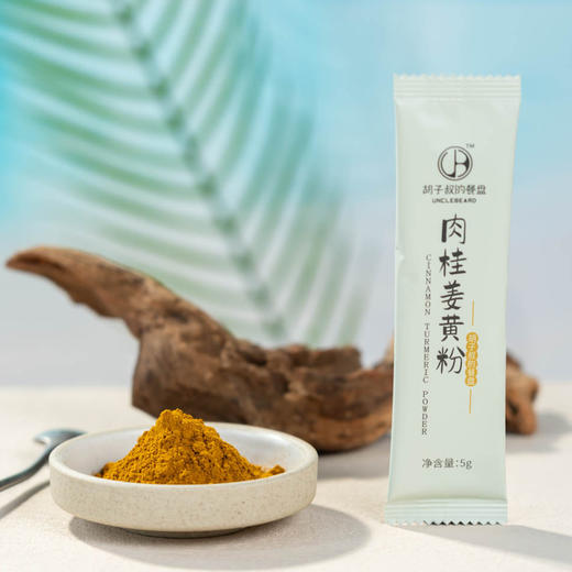 姜黄肉桂粉丨欧标姜黄+锡兰肉桂+黑胡椒，三合一，加强版代餐饮品，直接冲饮、炒菜都可以，14袋/盒，山东发货⭐️顺丰快递 商品图8