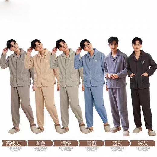 男士翻领休闲睡衣套装果粒绒保暖可外穿家居服套装【24R31134】 商品图3