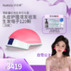 【白雪公主专属】激光生发帽激光生发仪激光生发帽医用级头皮护理 商品缩略图0