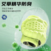 【粉丝专属❗️艾草防臭运动鞋垫】厚实软弹，缓压减震，添加艾草精华，清新舒爽和臭脚说拜拜！军训鞋垫bosst运动高弹减震抗jun防臭舒适透气艾草薄荷精华夏季男 商品缩略图2