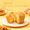 【送新年手提礼盒】【非笼养土鸡蛋/伊利奶源•鸡蛋糕】牧场牛奶/肉松土鸡蛋/半粒土鸡蛋多种口味 配料干净 蓬松柔软 好吃不腻 商品缩略图10