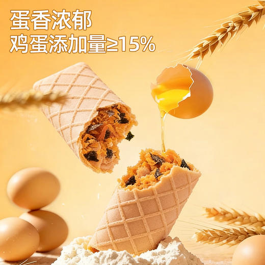 清货！！！七年五季海苔肉松鸡蛋卷  年货礼盒720g 商品图2
