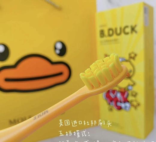 清仓无补❗️颜色随机发！成人小黄鸭电动牙刷送礼袋  26Y02001- 商品图12
