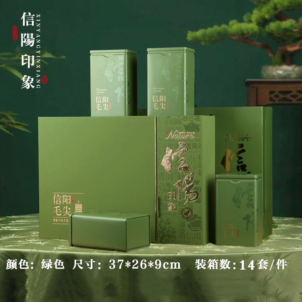 信阳印象【绿.4听毛尖】30元1套.整箱14套