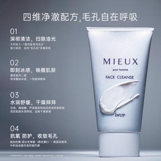 【跨境】X-one 男士冰感净澈洁面乳天然黏土清洁控油洗面奶100g 商品图1