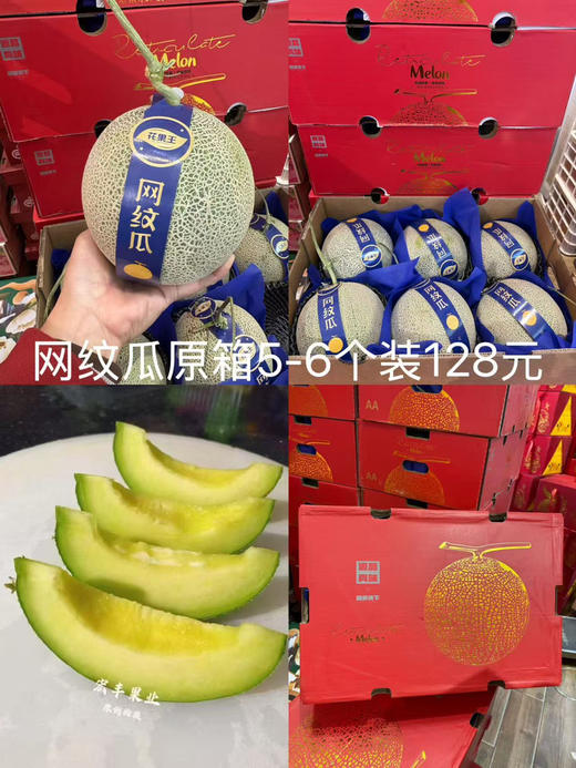 新年送礼 哈蜜瓜 芒果 青枣龙眼专用链接 商品图4