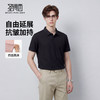 【瞬间凉感&抗起球&防紫外线】圣得西2026年夏季男士翻领短袖T恤 商品缩略图1