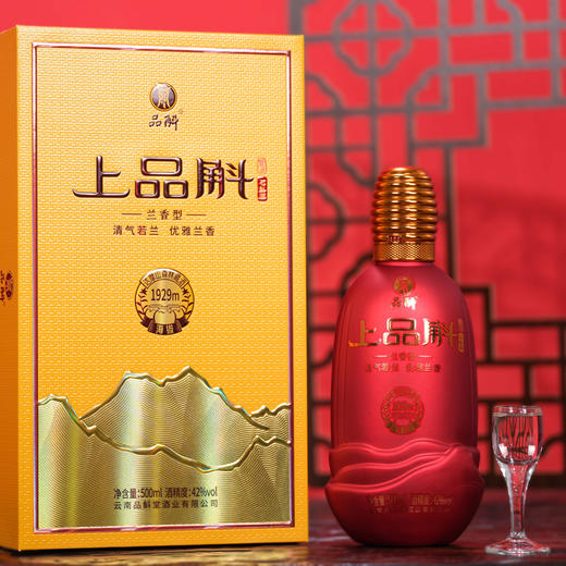 【上品斛42°500ml】林藏两年 健康白酒不伤胃不上头 酒体醇和柔润 商品图2