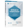 城市轨道交通专用通信系统维护 商品缩略图2
