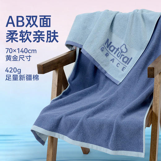 洁丽雅10A抑菌多彩浴巾家用洗澡巾2026新款吸水亲肤不易掉毛女士 商品图1