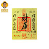 宋韶光大师 2026马年吉祥物 招米财库 福禄葫芦金色卡贴纸礼品饰物 商品缩略图12