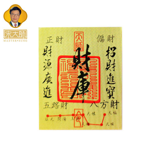 宋韶光大师 2026马年吉祥物 招米财库 福禄葫芦金色卡贴纸礼品饰物 商品图12