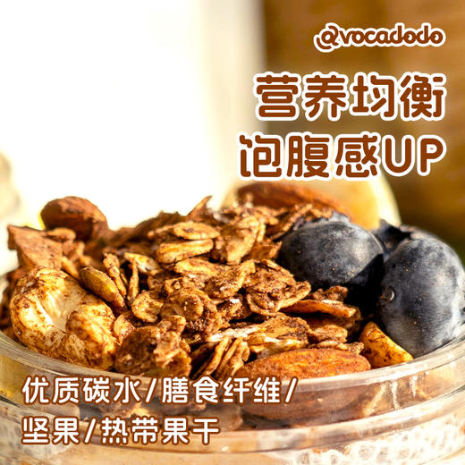 Avocadodo烘焙燕麦片格兰诺拉水果坚果干吃早餐冲饮麸质蛋奶无敏 商品图4