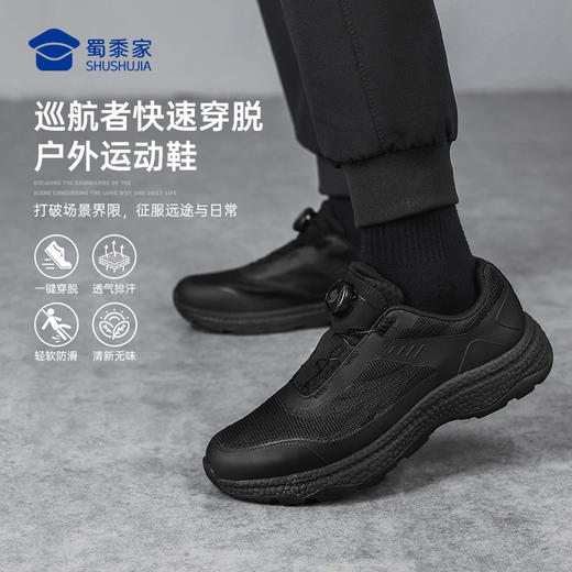 【巡航者快速穿脱户外运动鞋】户外训练跑鞋透气通勤休闲鞋男款减震畅跑鞋XY604 商品图0