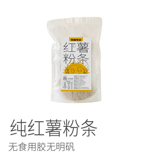纯红薯粉条丨500克/袋 无食用胶无明矾丨手工制作丨脆、易碎 /极客严选⭐️顺丰快递 商品图11