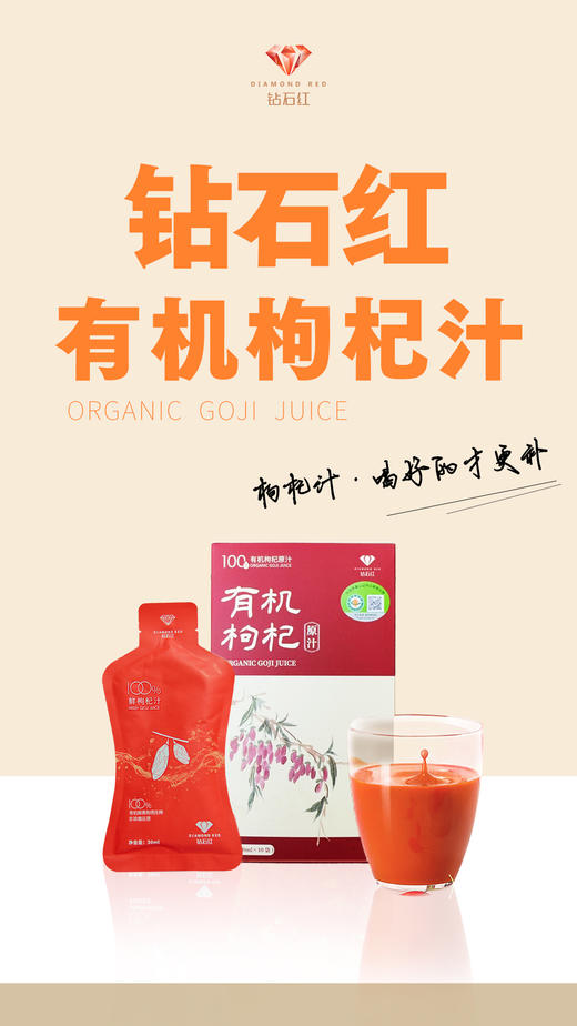 【中通】有机沙棘原汁、枸杞原汁|原料产地：青海 格尔木，有机种植，全果沙棘，VC满满，542项农残0检出，无香精。30ml/袋 商品图8