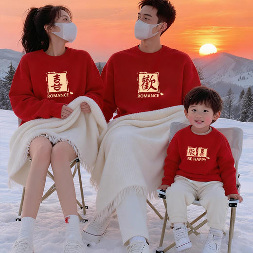 春节不打烊【新年亲子装❗️全家红运到】2026马年新年春节过年一家三口四口亲子装卫衣冬季新款新年拜年服全家衣服。jd 商品图0
