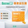 衡伴GastroUP儿童/成人肠胃益生菌（甜橙味）粉剂 30条/盒 每条含至少200亿CFU益生菌 有效期至2028年2月8日 商品缩略图0