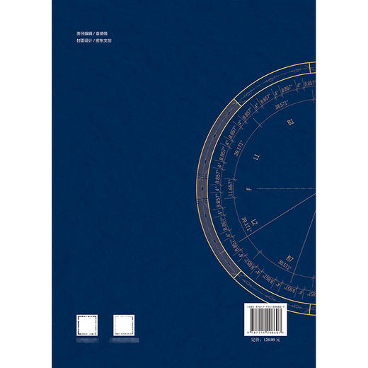 特长超大盾构隧道工程设计实践与技术创新——北京东六环隧道工程 商品图1