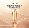 【临期清仓】兰蔻菁纯臻颜玫瑰精华水150ml 商品缩略图0