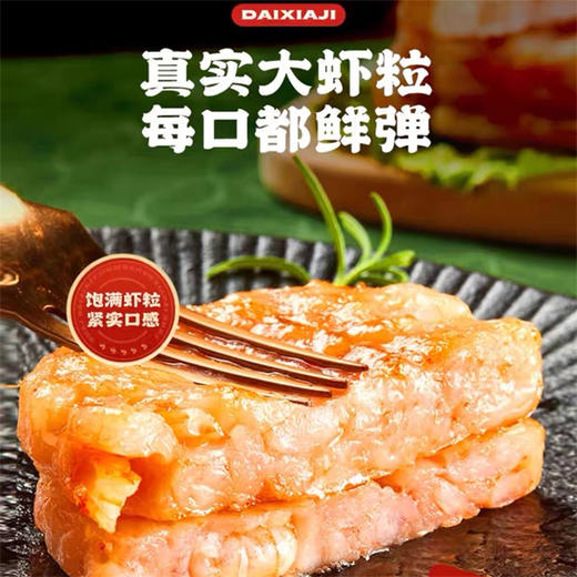 【开学季逮虾记特惠专场】真材实料看得见，高蛋白低脂肪，健康方便省时省力【3月早餐团】 商品图5
