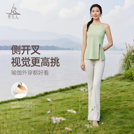 梵美人 F5376 长款背心 可拆卸胸垫 云糯柔感 商品图3