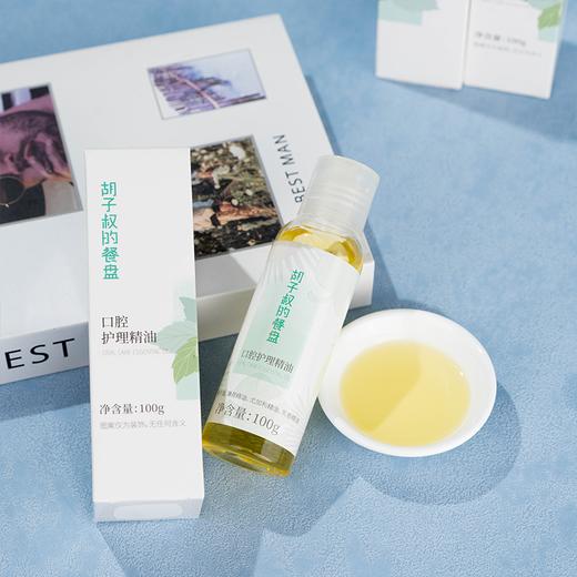 口腔护理精油丨漱口油清新口气 ，呵护口腔，护龈健齿，天然植物精油，100g/瓶⭐️顺丰快递 商品图3
