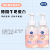 戴可思牛奶泡泡洗沐二合一 商品缩略图2