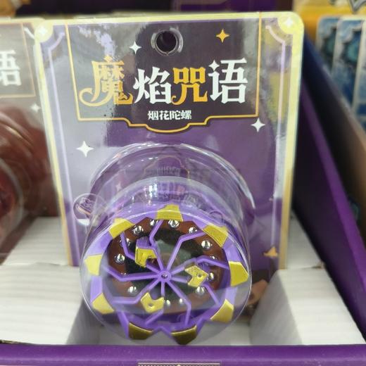 XZ-54315卡皮星启烟花陀螺 商品图0