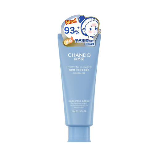 纪念日百货自然堂保湿舒缓洁面乳150ml洗面奶162152841 商品图1
