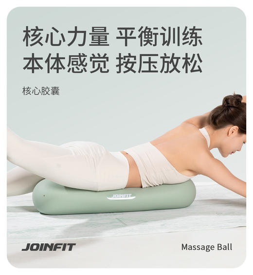 JOINFIT 核心胶囊 商品图0