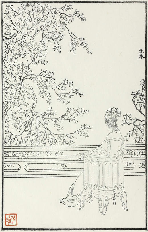 丹青入梦画展红楼人物系列—228元画作 商品图0