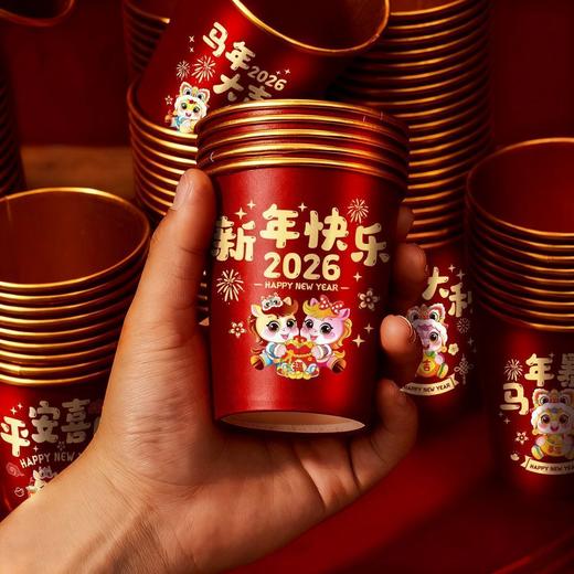 超值200个【喜迎马年❗新年纸杯】2026春节纸杯加厚一次性新年贺岁过年金箔水杯家用耐高温春节。rg 商品图2