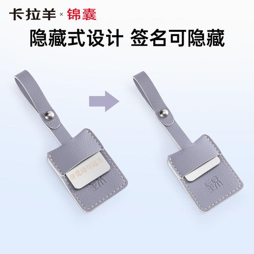 卡拉羊x锦囊可悬挂签名牌定制可双面刻字超纤皮耐磨签名牌CN0772 商品图2