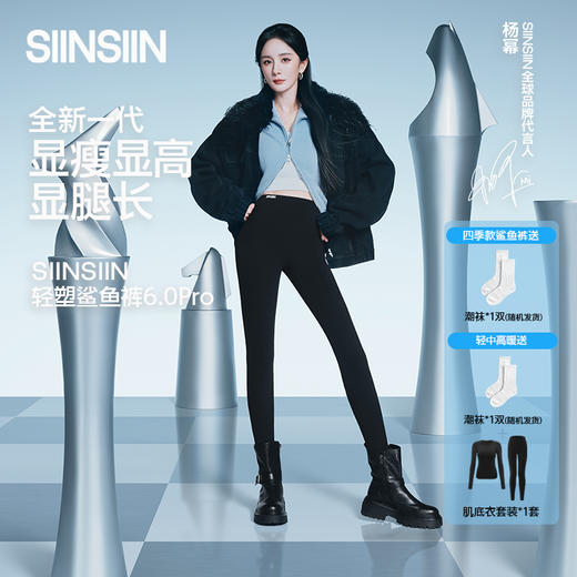 【E】SIINSIIN 鲨鱼裤6.0pro 商品图1