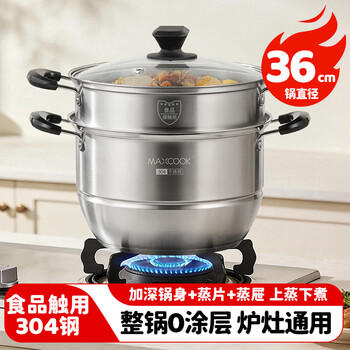美厨（maxcook）304不锈钢蒸锅36CM 二层复底 燃气炉电磁炉通用 MCZ0654 商品图2