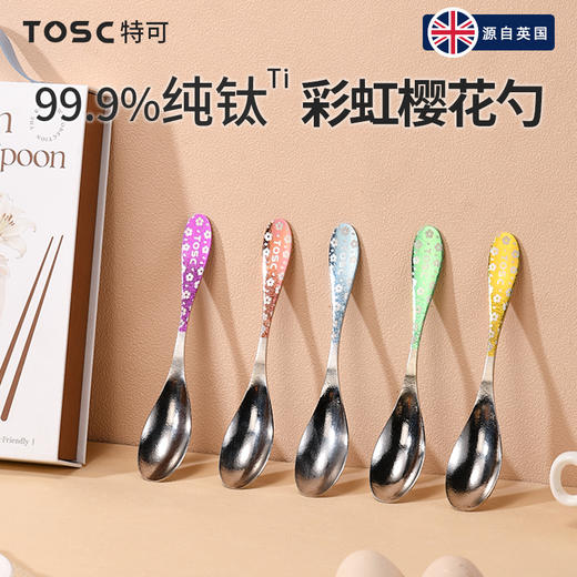 TOSC特可99.9%纯钛彩虹勺餐具套装便携礼盒装【HZ】 商品图6