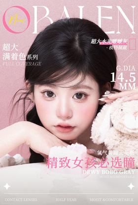 超大水光啵啵灰#超大满着色系列终于上新