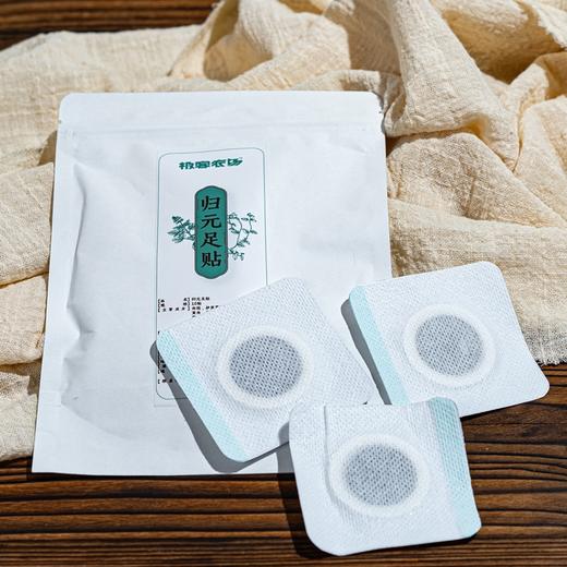 温通精油膏/足贴丨精选道地草本，融合植物精油，高效送达经络，改善“上热下寒”的体质。⭐️顺丰快递 商品图4