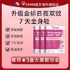 【yt分销专属】Vitavea 白加黑胶囊金标 商品缩略图6