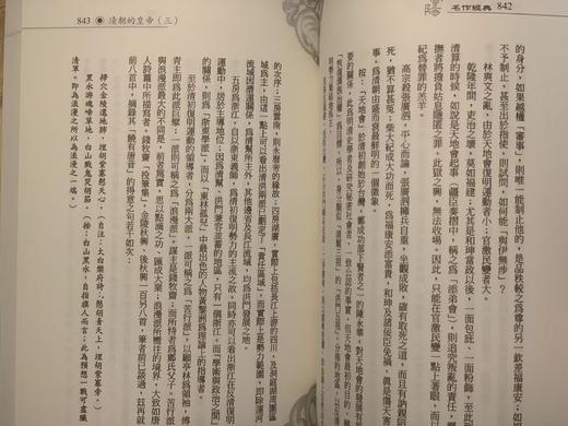 【超值特惠推荐】高阳著作《清朝的皇帝》（1-5册全），风云时代2024年新版一刷，平装25开1709页。售价228元 商品图10