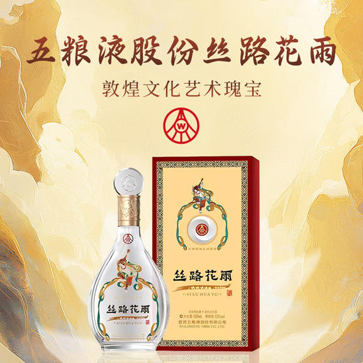 五粮液-丝路花雨 抚琴  52度浓香型白酒礼盒 商品图0