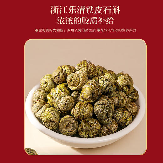 福东海西洋参铁皮石斛羊肚菌黄芪灵芝五拼礼盒255克 送父母节日礼物 商品图6