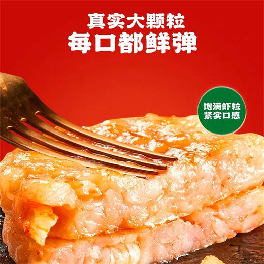 【开学季逮虾记特惠专场】真材实料看得见，高蛋白低脂肪，健康方便省时省力【3月早餐团】 商品图3