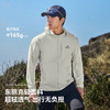 伯希和户外专业防晒衣新款男轻薄防风防晒服登山弹力运动外套 商品缩略图3