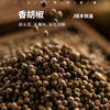 极客香胡椒丨非水沤，无臭味，辛香浓郁，颗粒饱满，研磨瓶和补充装。⭐️顺丰快递 商品缩略图0