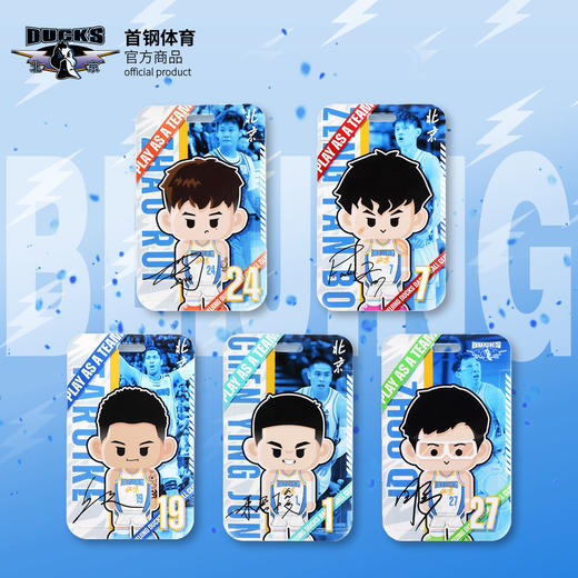 【官方正版】北京首钢 | 卡通球员卡套可收纳保护套球迷周边 商品图1