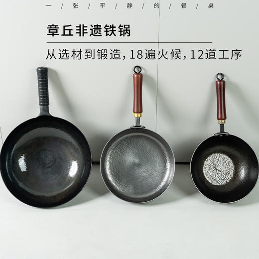 章丘非遗铁锅| 联合章丘老手艺人，从选材到锻造，18遍火候，12道工序，每一道都凝聚着匠人的智慧与心血，三款规格，随心选，32寸、30寸、26寸、24寸，不送铁勺和锅铲！！顺丰快递 商品图0
